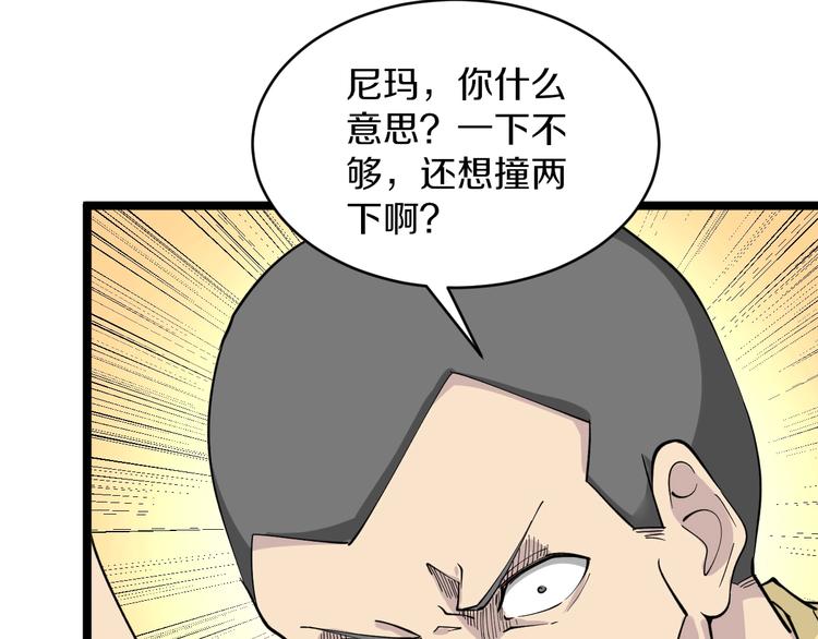 第114话 这年轻人！11