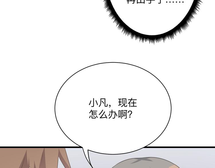 第238话 打劫59