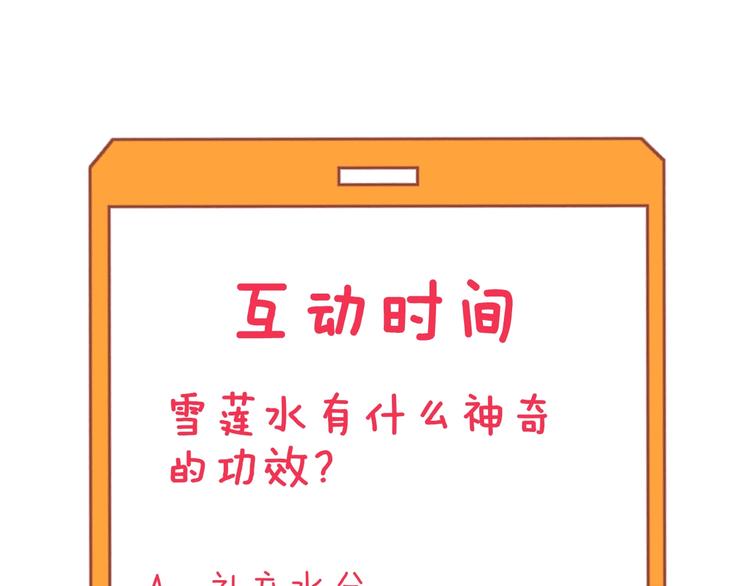 第202话 矿泉水的魅力133