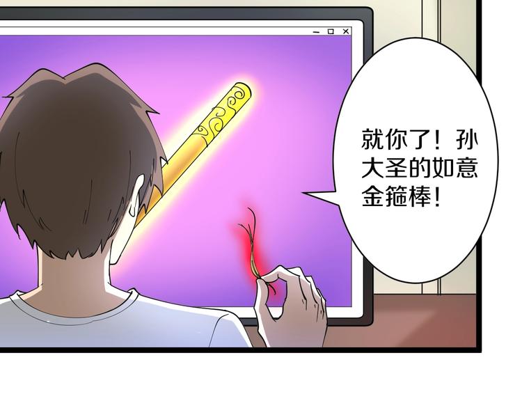 第43话 打开OICQ16