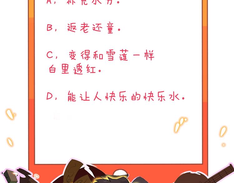 第202话 矿泉水的魅力134