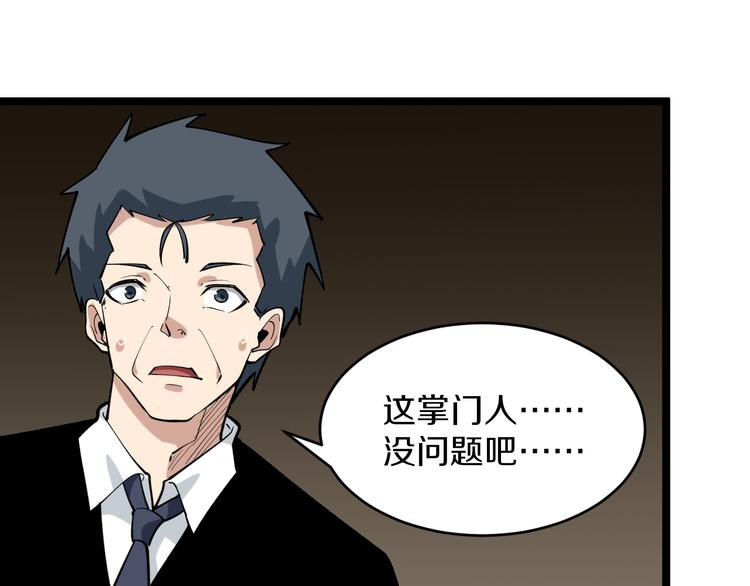第174话 大师登场20