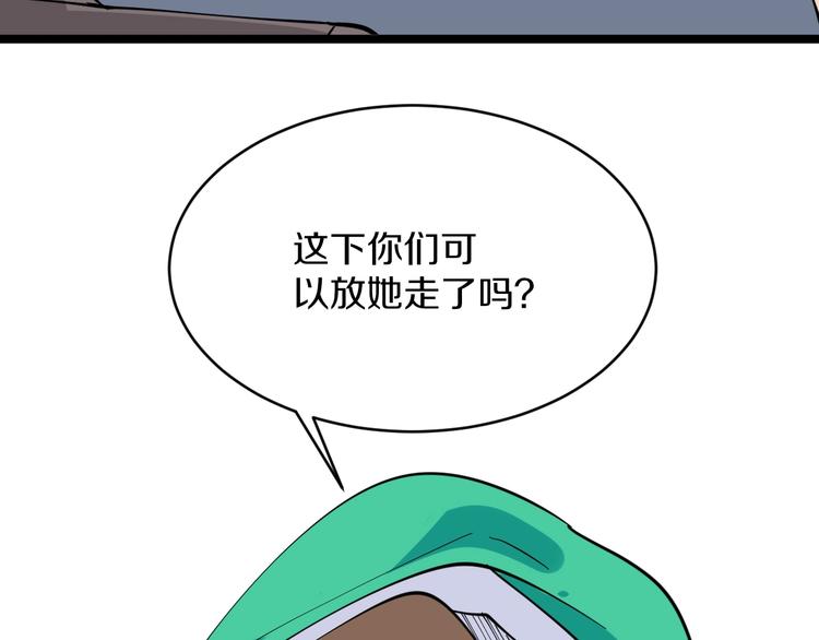 第107话 仙人跳42