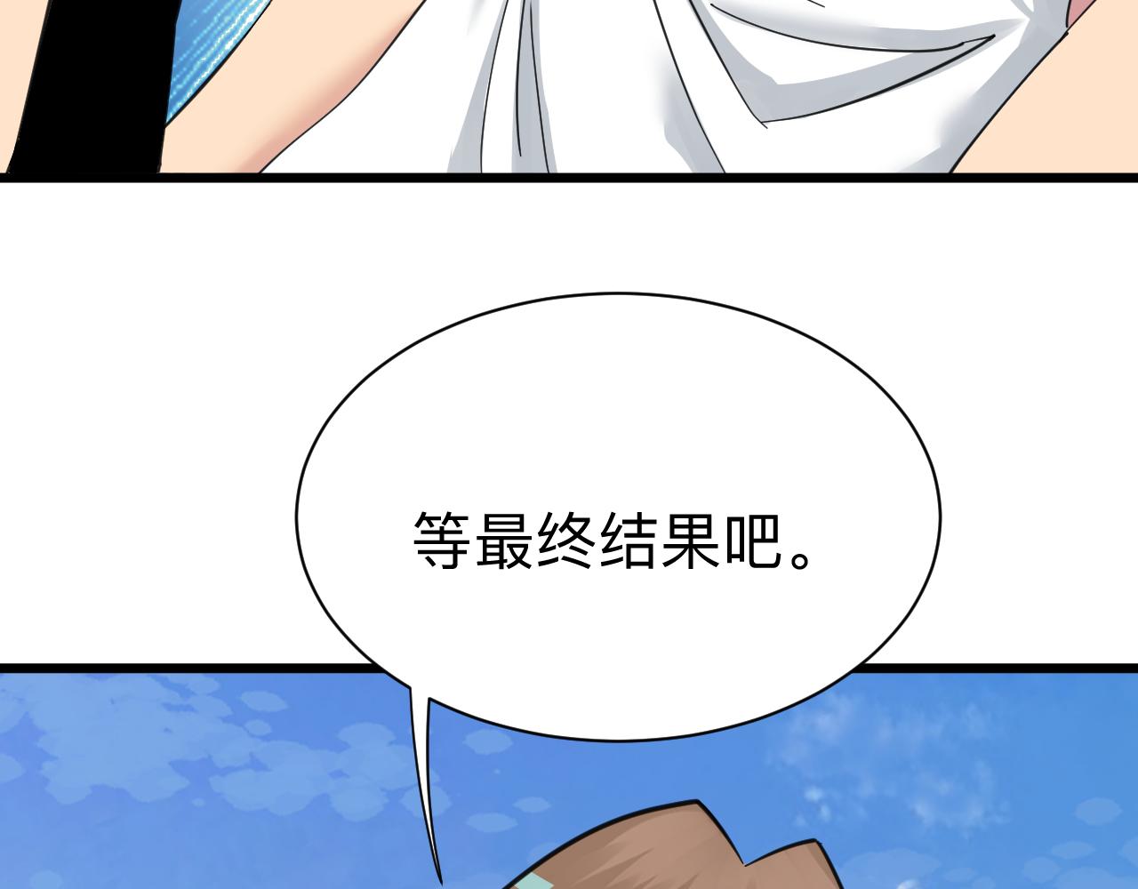 第315话 快男小凡37