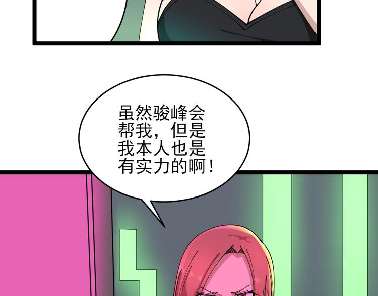 第105话 舞台意外8