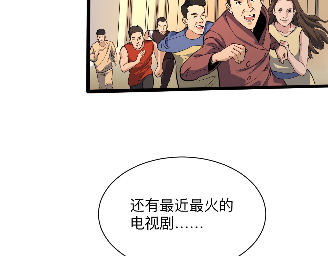 第258话 大力宣传58