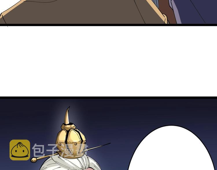 第80话 太上老君？！65