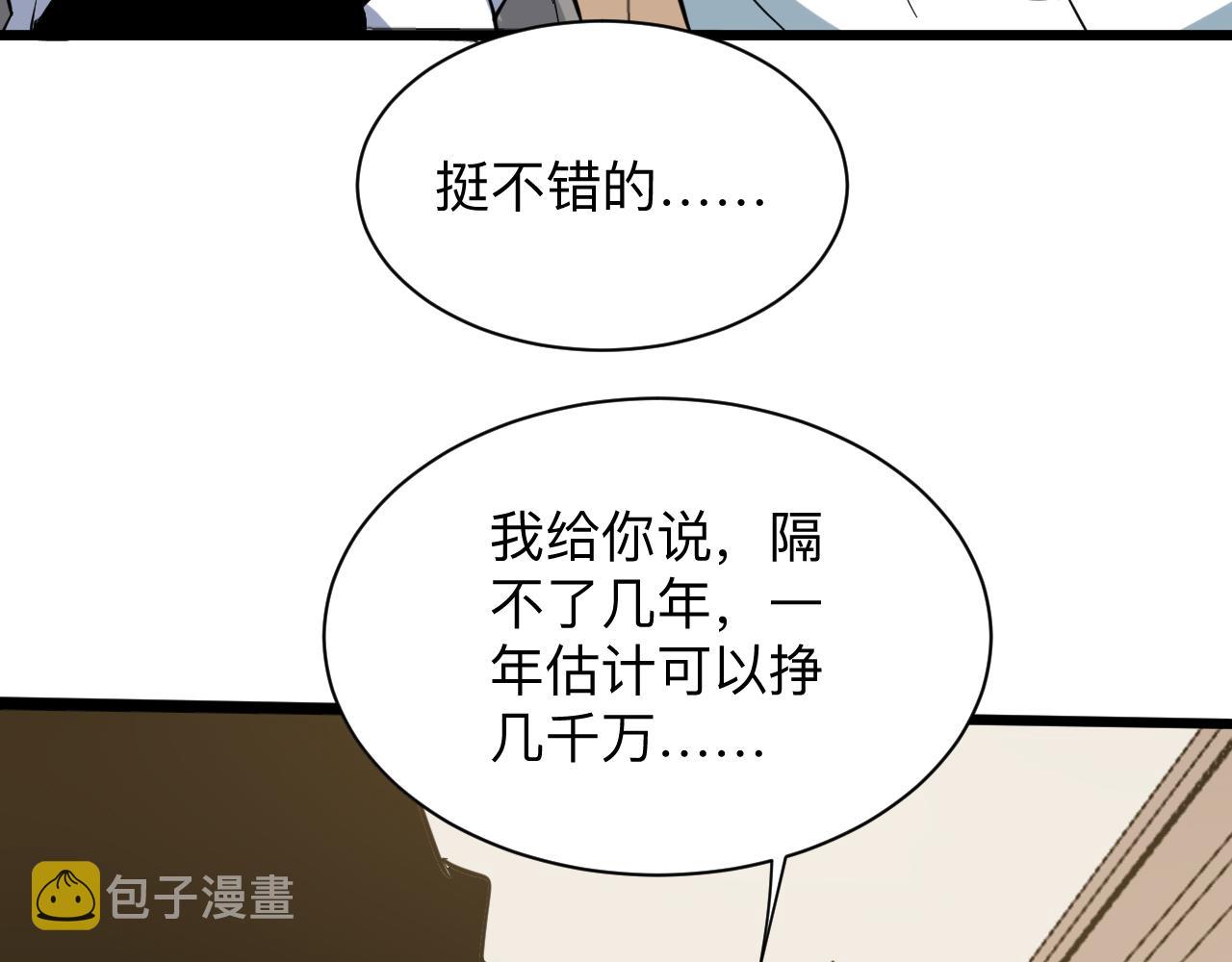 第265话 刺头64