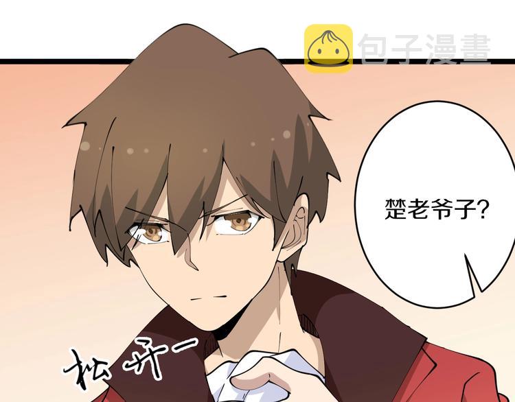 第71话 就踏马你叫O4K啊？35