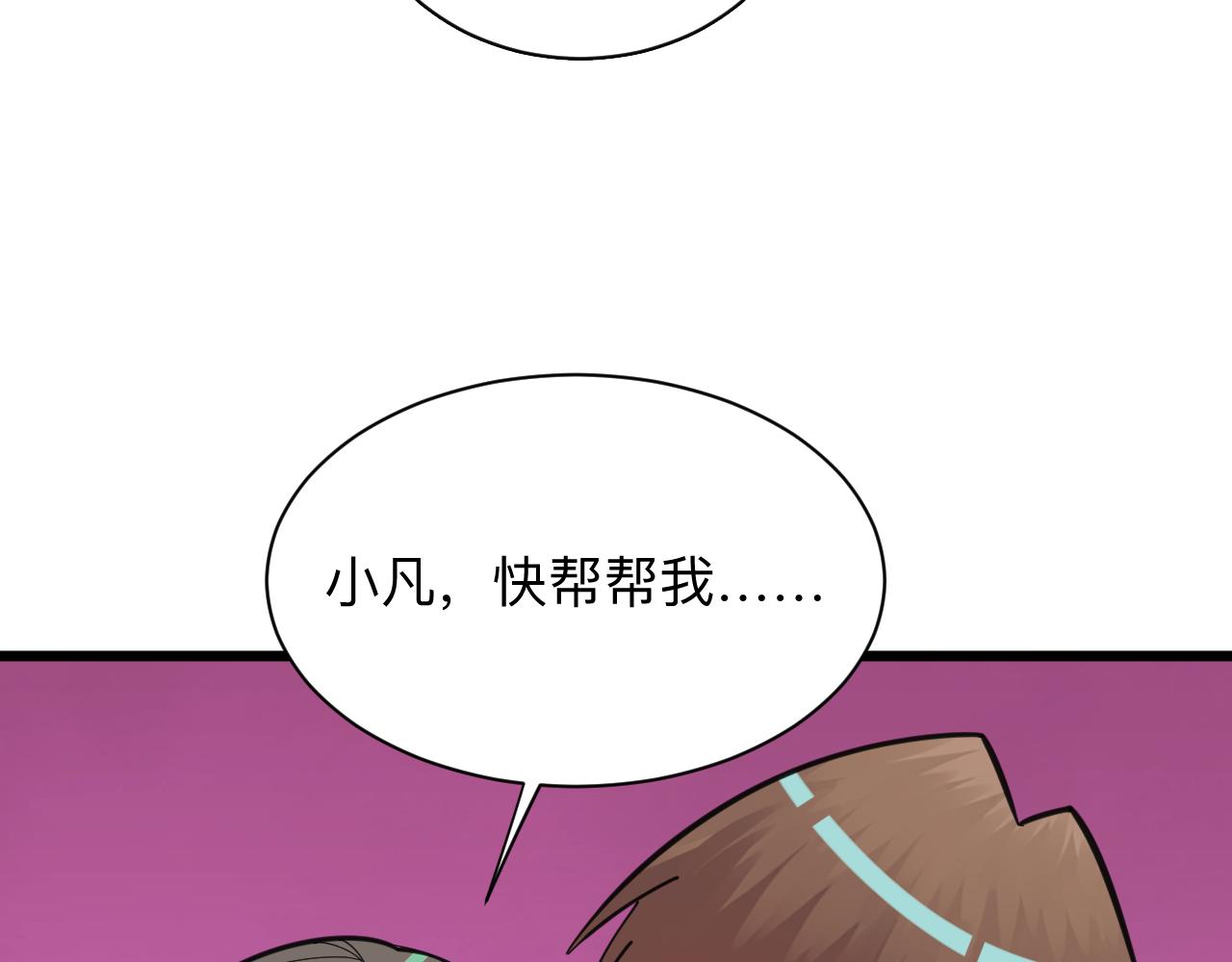 第318话 邪火缠身102