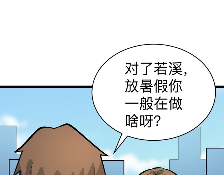 第178话 粉粉的桃133