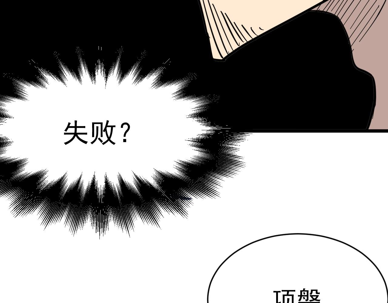 第281话 极限尖兵128