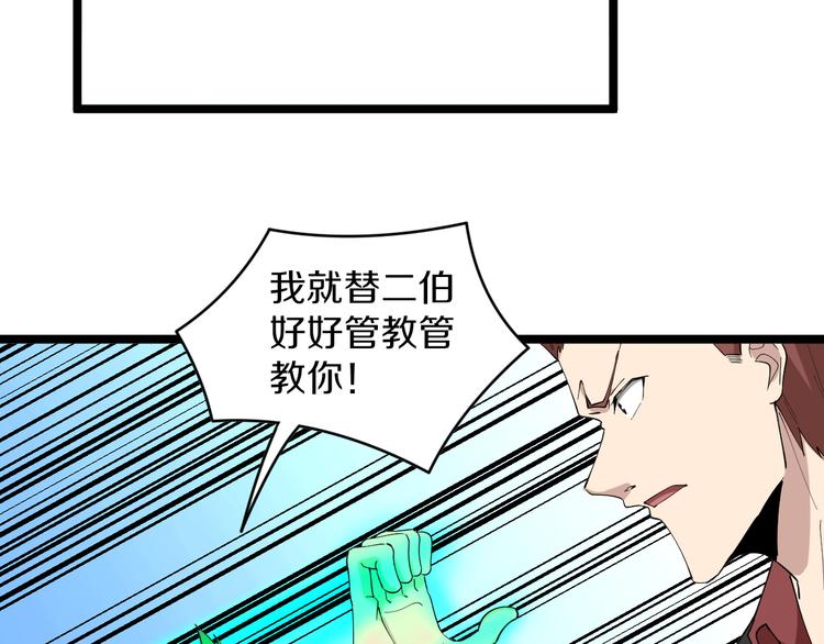 第123话 半步崩云手33