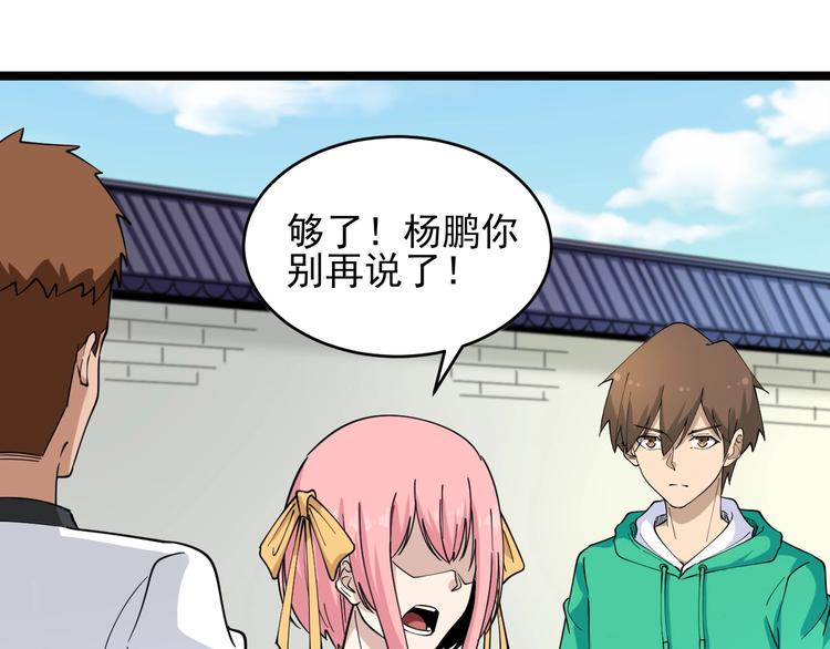 第98话 踢馆！20