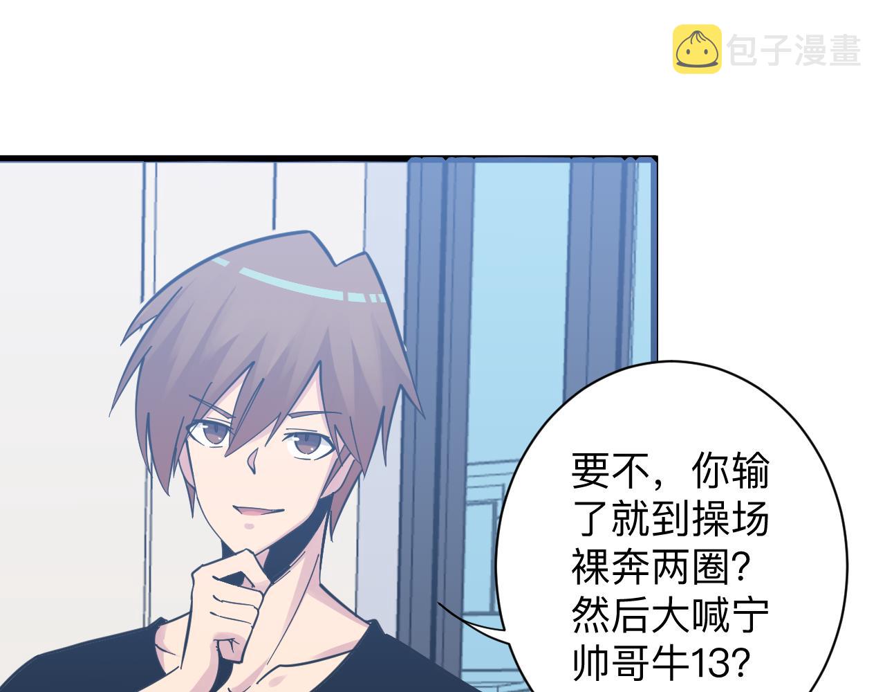 第279话 我的赌注69