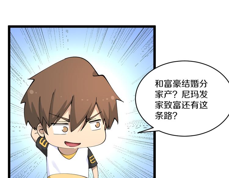 第132话 肤浅的小凡42