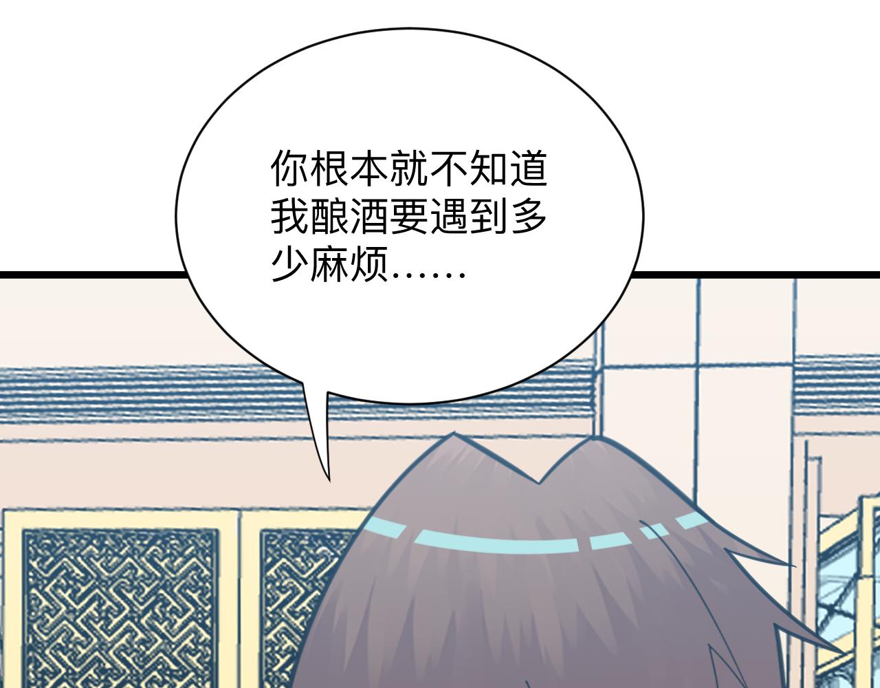 第320话 高端龙鞭酒5