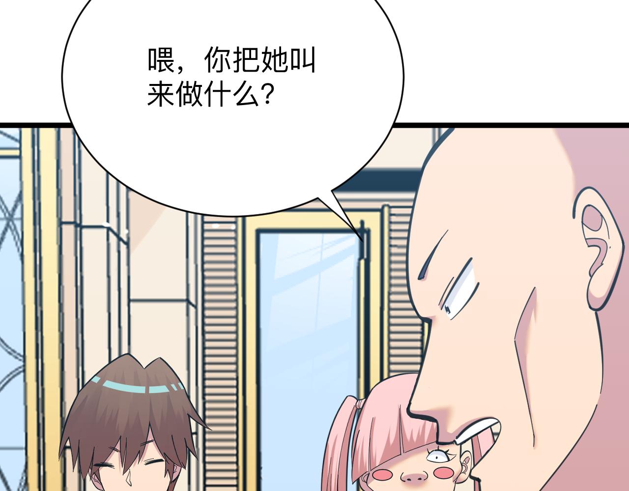第321话 好喝不上头？13