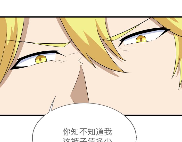 第194话 同学聚会80