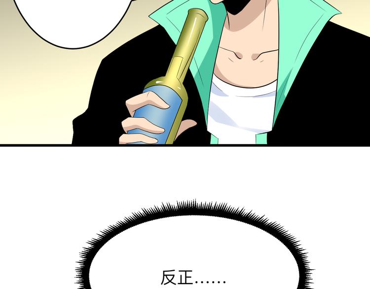 第188话 狗哥的极限60