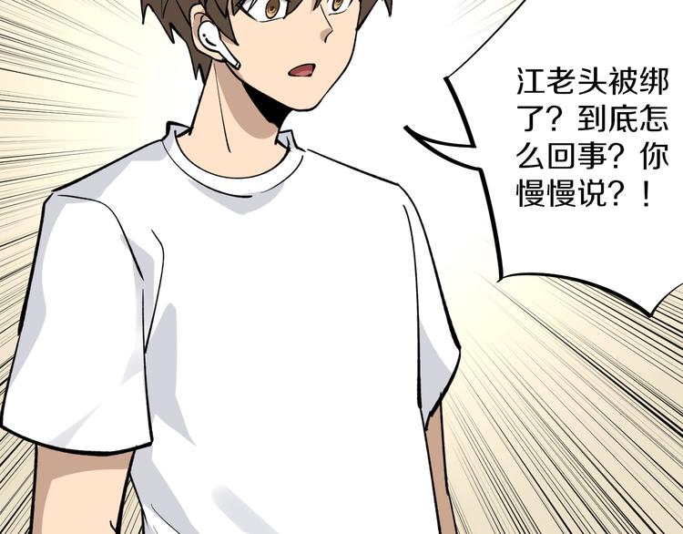 第158话 男子气概99