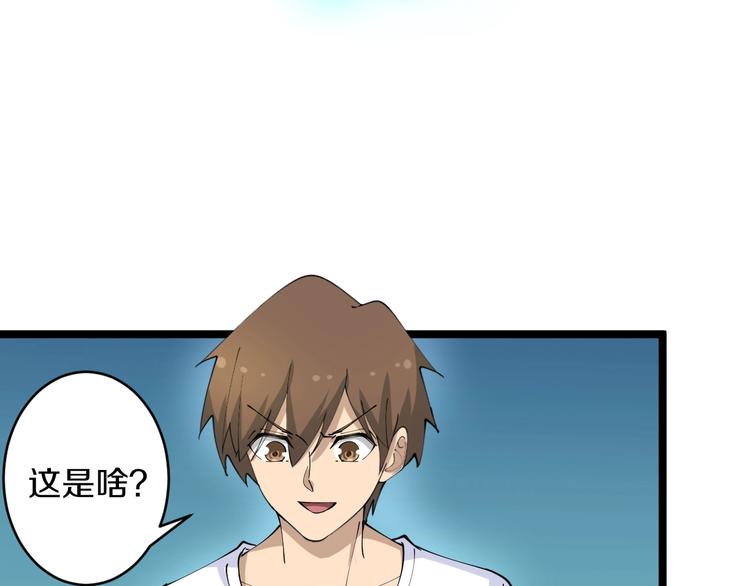 第80话 太上老君？！104