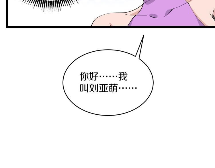 第70话 阔少收割者53