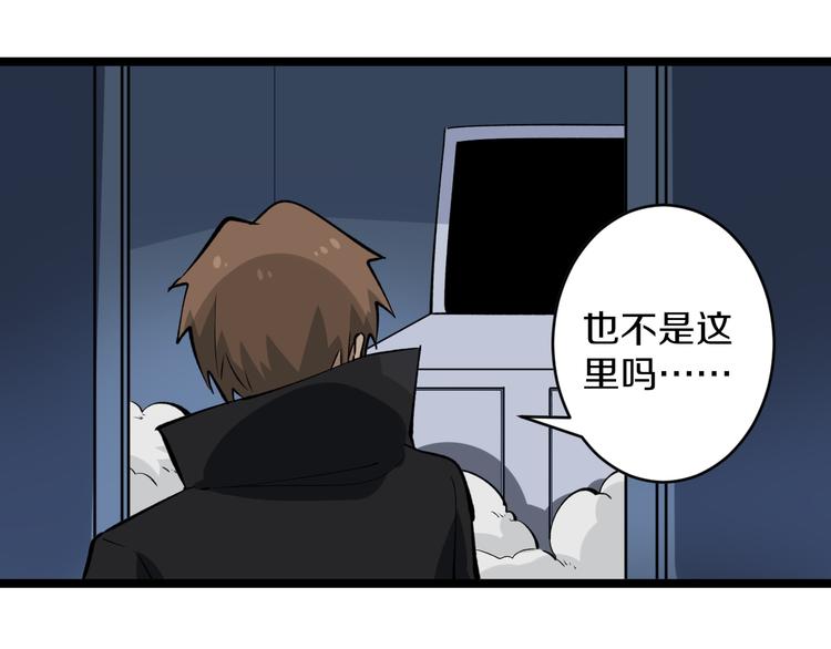 第161话 无感人103