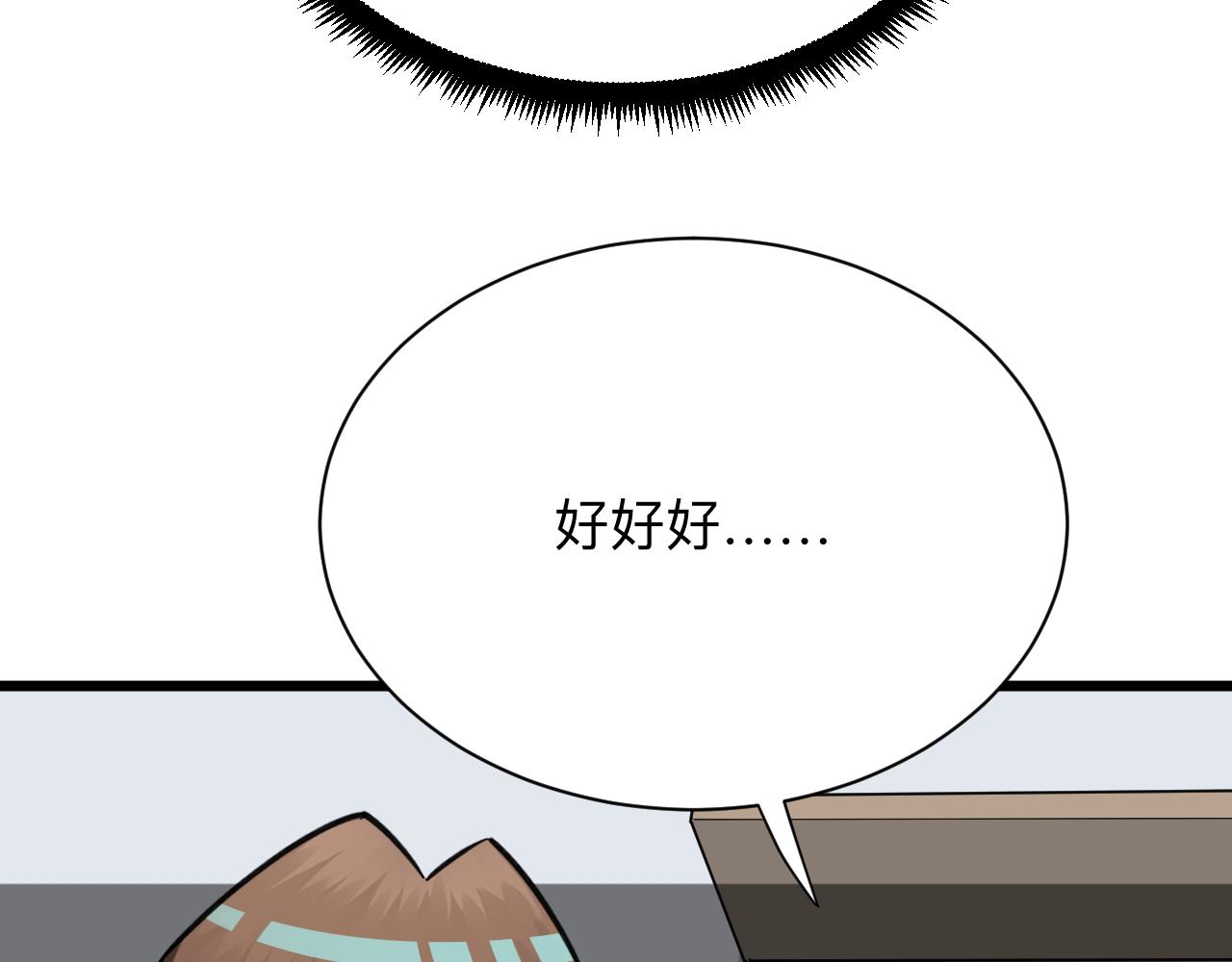 第313话 心怀不轨109
