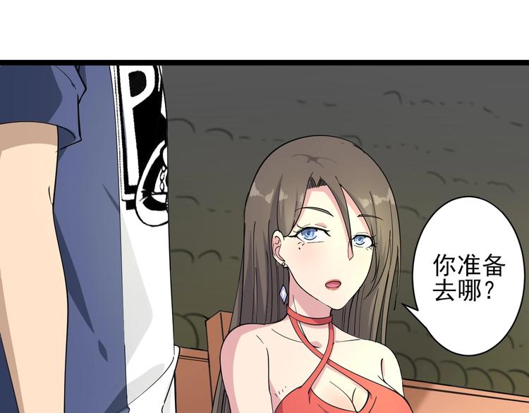 第38话 大圣的礼物84