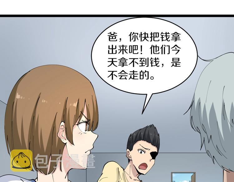 第81话 爲所欲爲？！35