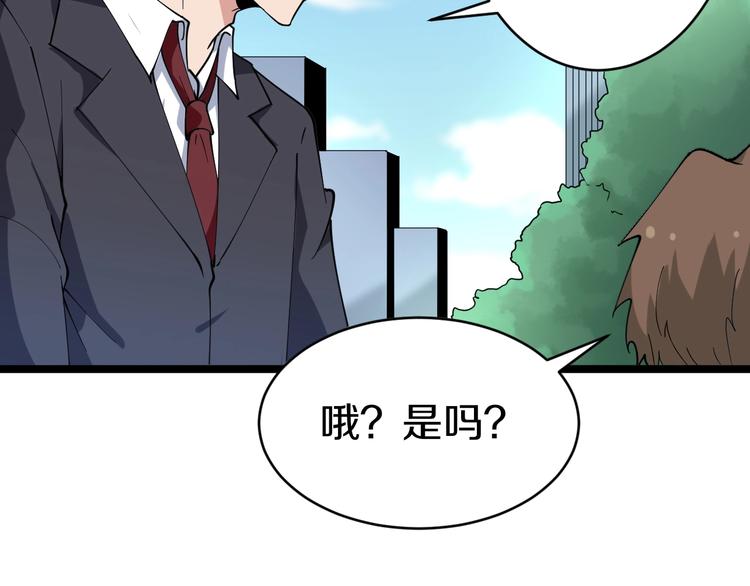第45话 左手跟我一起画个龙36