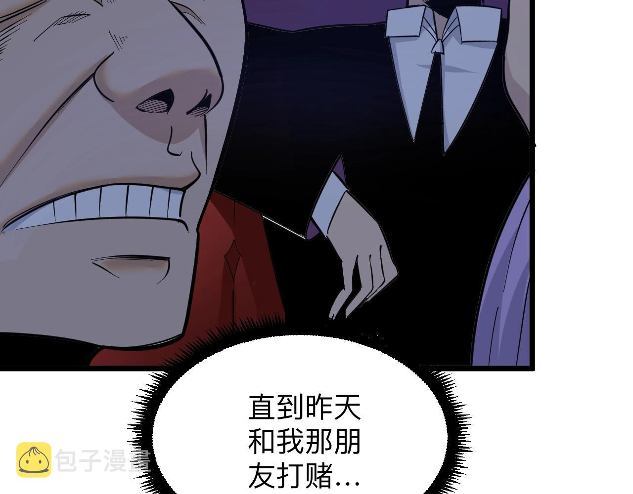 第271话 谁是老板？21