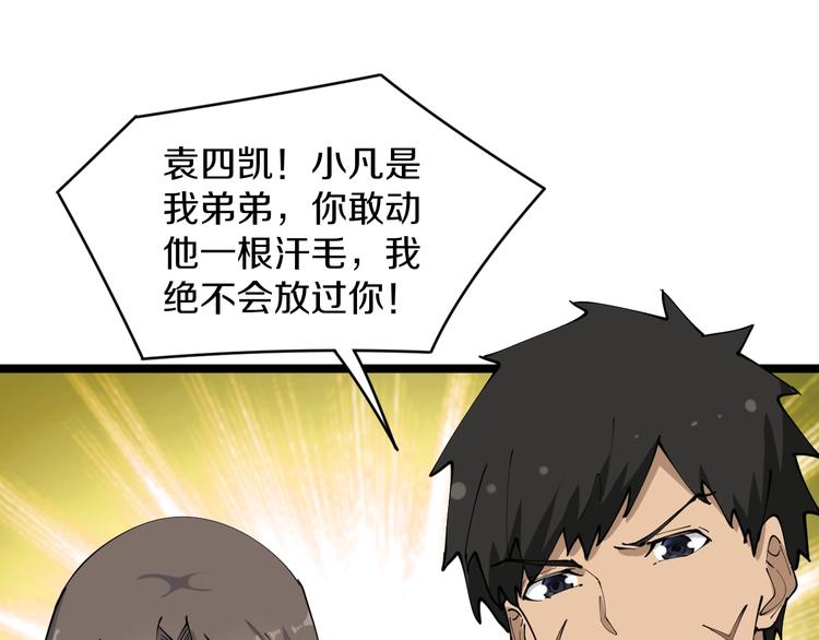 第71话 就踏马你叫O4K啊？54