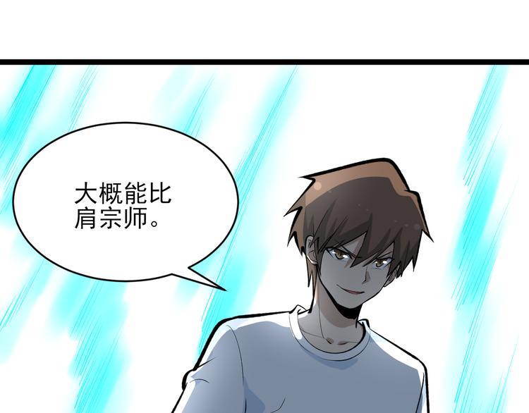 第164话 天下奇才54