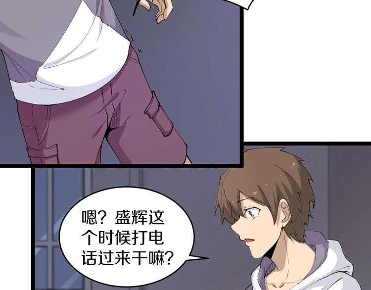 第58话 我家下水道堵了...57
