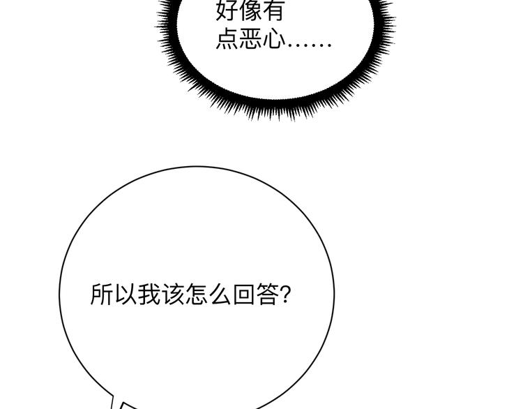 第237话 雪莲水21