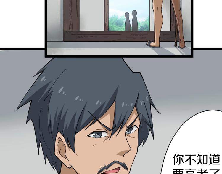 第25话 爸，我回来了！37