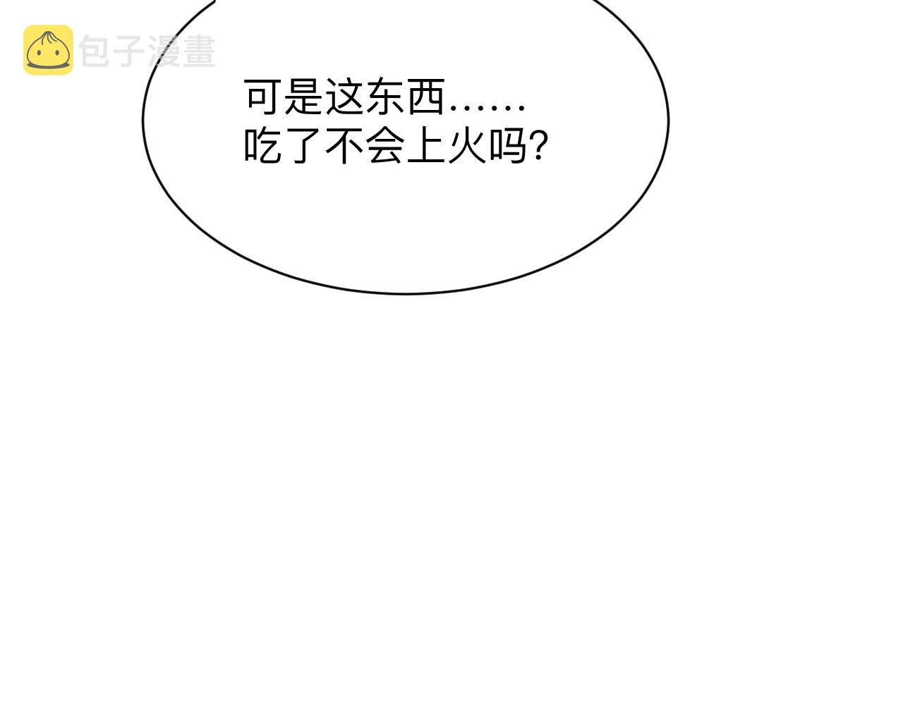 第251话 请你喝茶53