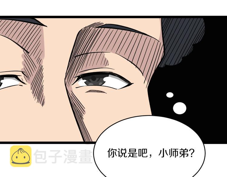 第136话 大师兄！77