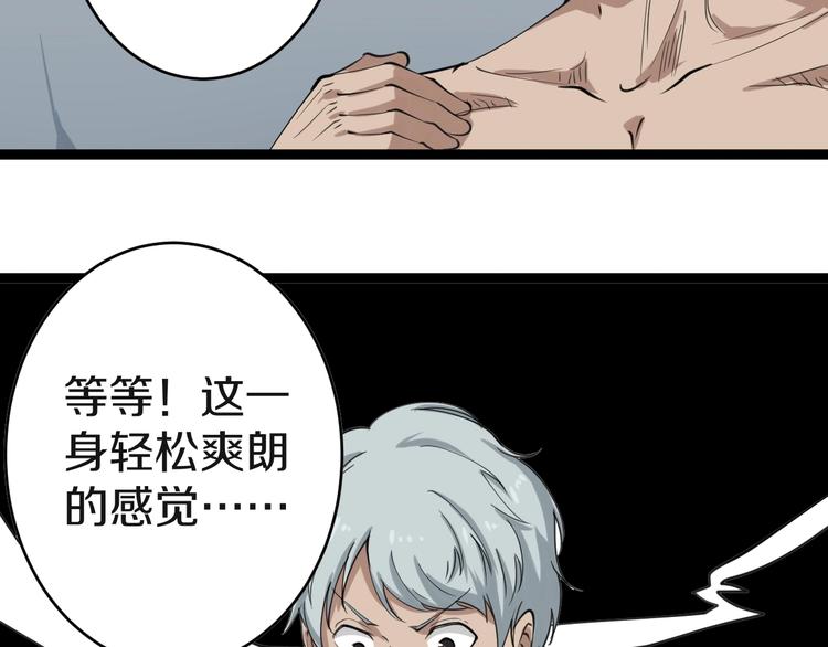 第16话 叔叔！你听我说！181