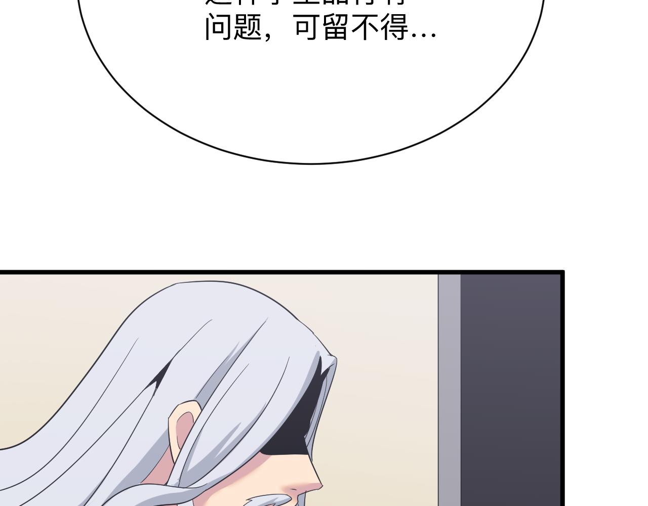 第254话 给你处分22