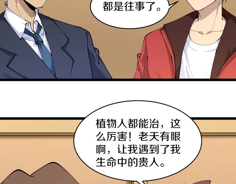 第73话 站起来！小兄弟73
