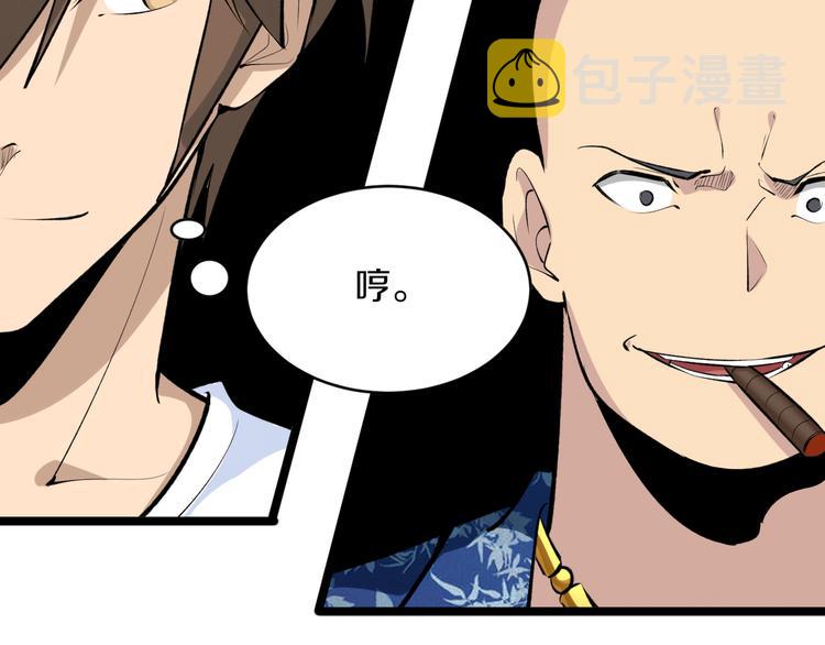 第167话 套路我68