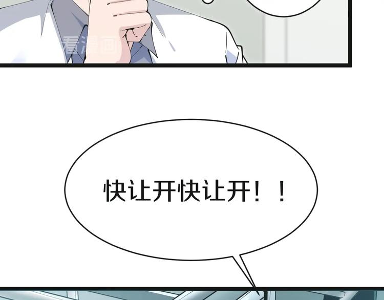 第84话 无耻哥哥！89