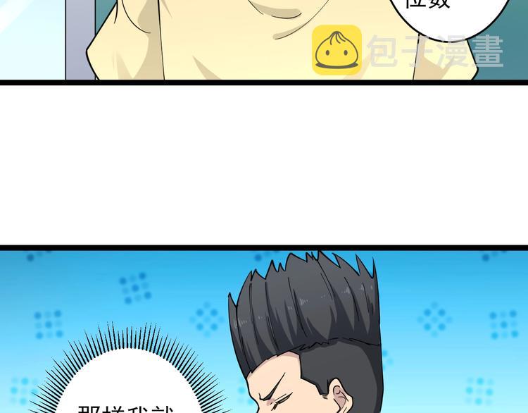 第101话 带孝子36