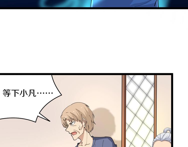 第44话 虎门奸细？24