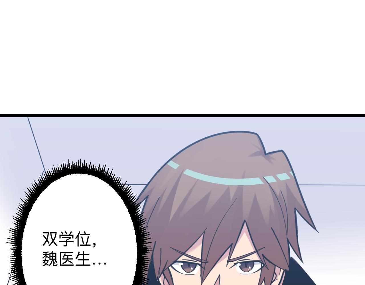 第299话 老师的医术99