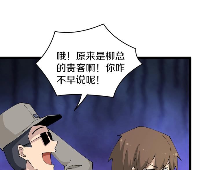 第54话 上门看病宁大夫30