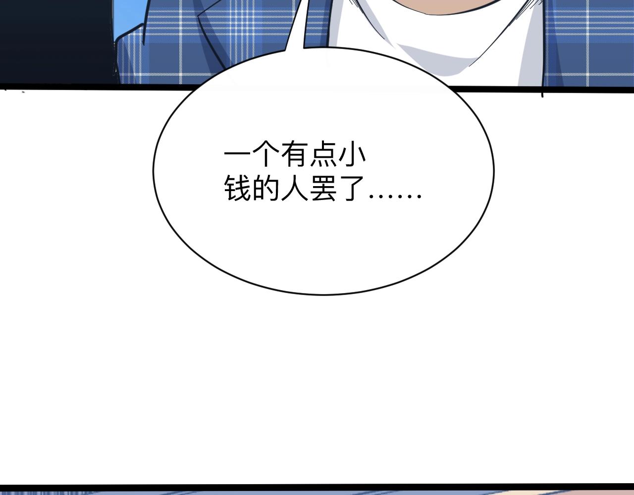 第271话 谁是老板？109